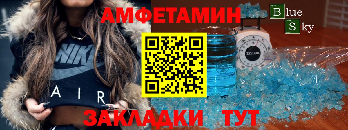 АМФ 97%  Amphetamine  Рубцовск  Вход с VPN 