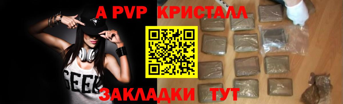А ПВП СК КРИС Рубцовск