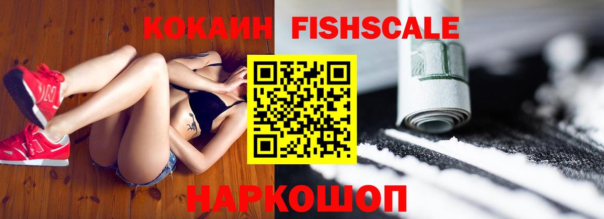 КОКАИН Перу Рубцовск