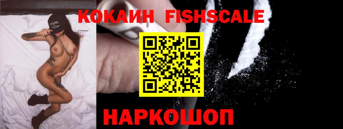 Рубцовск  Кокаин Колумбийский  Вход с VPN 