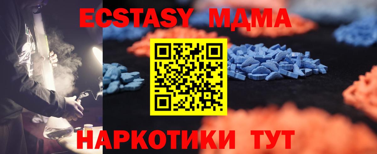 ЭКСТАЗИ  Вход с VPN  Экстази TESLA  Рубцовск  Ecstasy XTC 