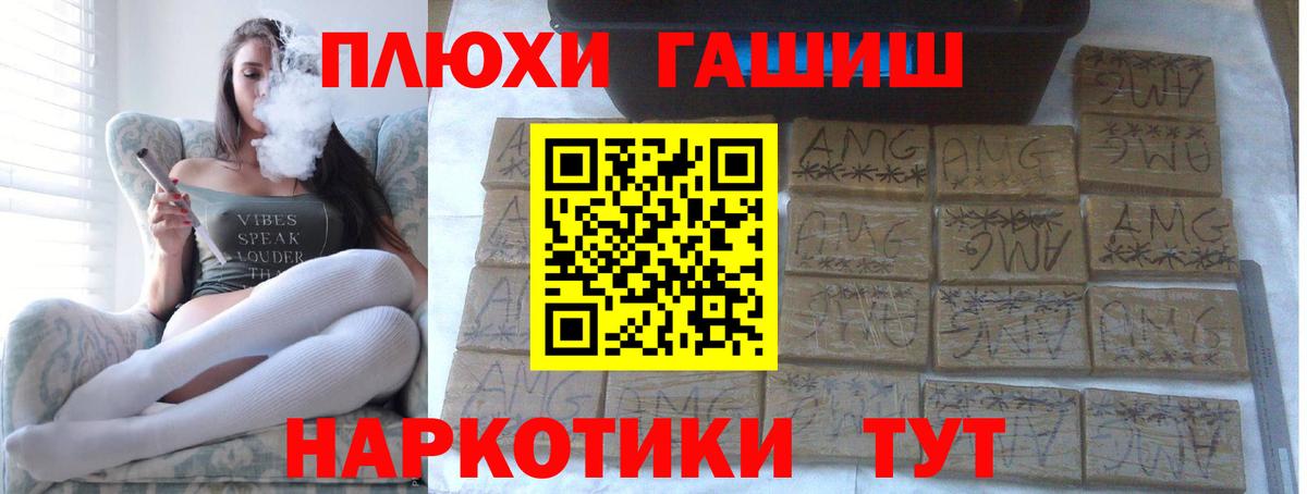 ГАШ гарик Рубцовск