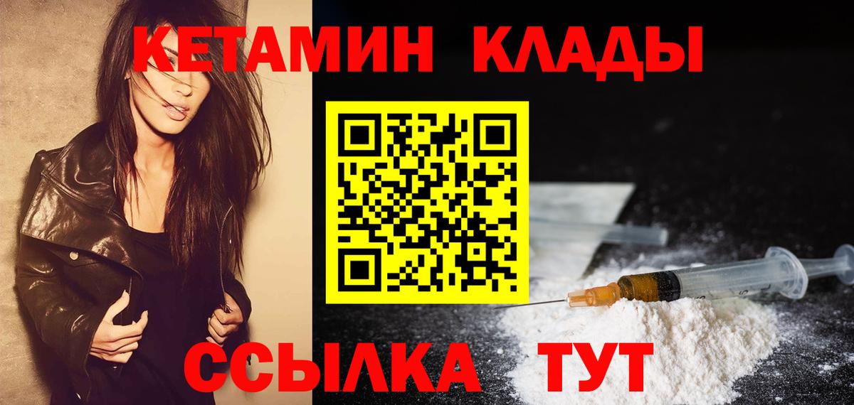 Рубцовск  КЕТАМИН ketamine  КЕТАМИН ketamine  Вход с VPN 