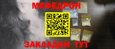 меф Мариинск