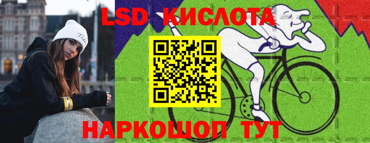 Рубцовск  Лсд 25 экстази ecstasy  Вход с VPN  LSD-25 экстази ecstasy 