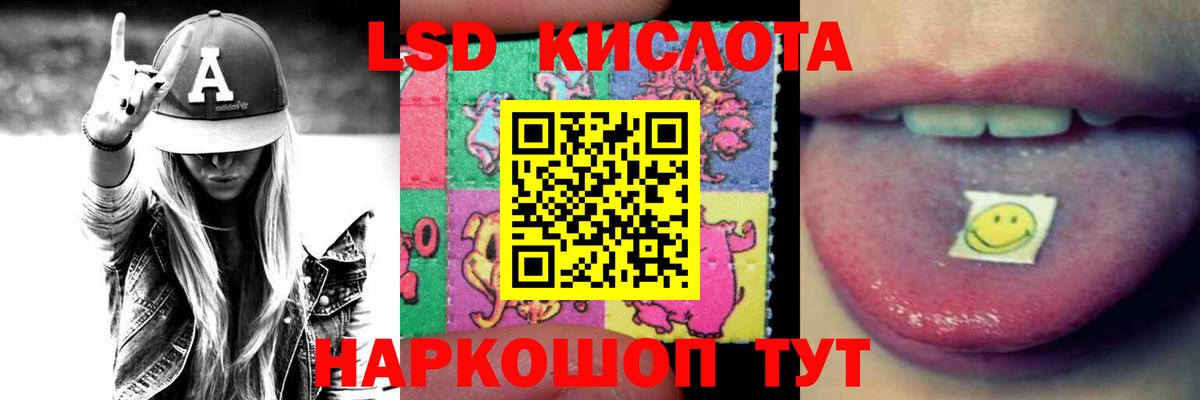 ЛСД экстази ecstasy Рубцовск