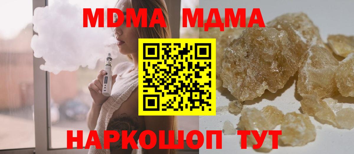 Рубцовск  МДМА Molly  МДМА  Вход с VPN 