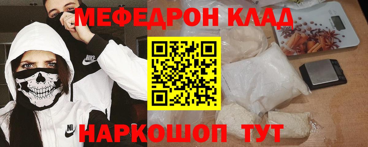 Мефедрон мука Рубцовск