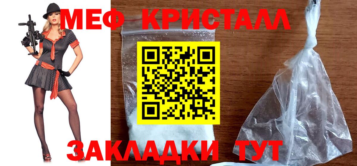 Меф mephedrone  Меф кристаллы  Меф  Рубцовск  Вход с VPN 