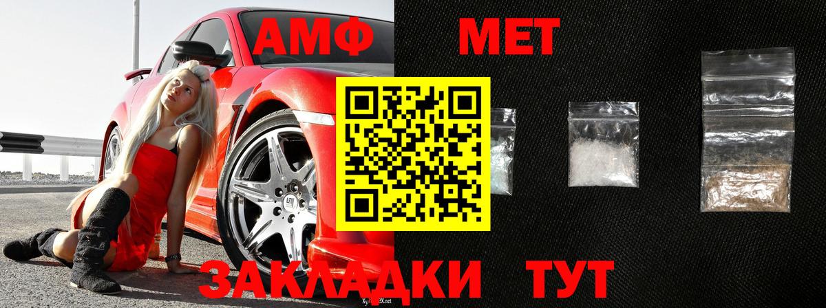 Метамфетамин Methamphetamine  Вход с VPN  Рубцовск 