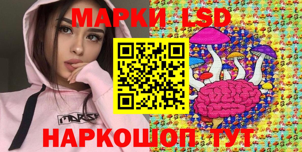 Рубцовск  Наркотические марки 1,5мг  Вход с VPN 