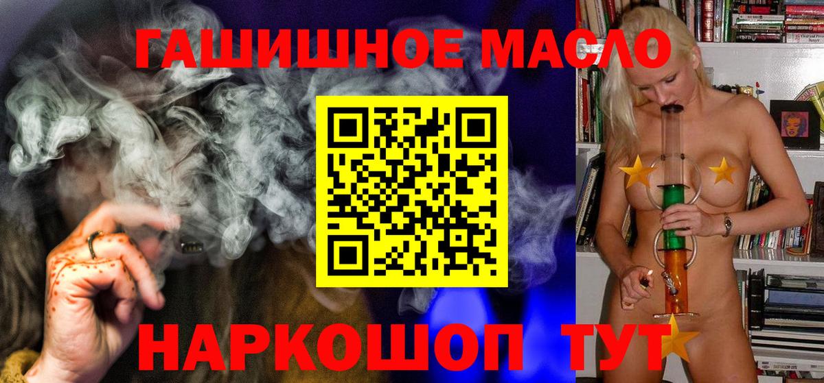 Рубцовск  ТГК вейп с тгк  Вход с VPN  Дистиллят ТГК Wax 