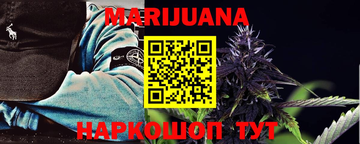 Каннабис конопля  Марихуана семена  Вход с VPN  Рубцовск 